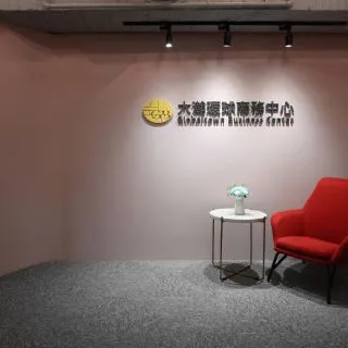 大瀚環球商務中心 GTB Business Center｜市府中心 City Hall Center｜接待區