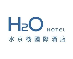 H2O HOTEL水京棧國際酒店