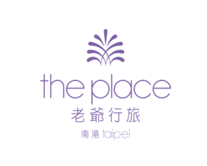 南港老爺行旅 The Place Taipei