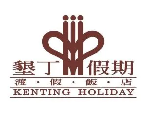 墾丁假期渡假飯店 Kenting-holiday HOTEL